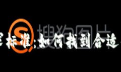 区块链人才的要求标准：