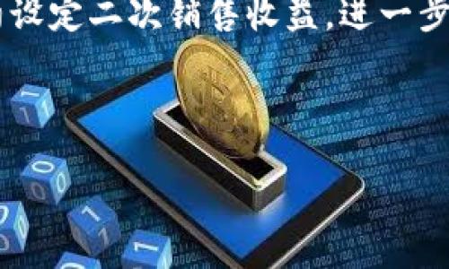    区块链NFT解读：什么是非同质化代币及其应用前景  / 

 guanjianci  区块链, NFT, 非同质化代币, 数字资产  /guanjianci 

区块链技术的发展给传统的数字资产市场带来了革命性的变化，尤其是NFT（非同质化代币）作为一种新兴的数字资产形式，受到了广泛关注。但是，许多人对NFT的概念、特点及其应用仍然存在疑问。本文将深入探讨NFT的含义、历史背景、功能特点以及未来的发展趋势，并回答一些相关问题，以便更好地理解区块链NFT的价值和潜力。

### NFT的定义与基本概念

#### 什么是NFT？

NFT，全称Non-Fungible Token（非同质化代币），是基于区块链技术的一种独特的数字资产。与比特币和以太坊等同质化代币不同，NFT具有唯一性和不可替代性，这意味着每一个NFT都是独一无二的，不能被其他代币所代替。

NFT通常用于表示所有权的数字资产，例如艺术作品、音乐、视频、游戏内物品等。每一个NFT都包含相关的信息，例如创作者、当前持有者、交易历史等，这些信息都被记录在区块链上，从而确保了其透明性和安全性。

#### NFT的历史发展

NFT的概念最早可以追溯到2012年，当时由Kevin McCoy提出的“Colored Coins”项目首度引入了将数字资产在区块链上标记的方法。但是，真正使NFT成为热门术语的是2017年以太坊网络上推出的CryptoKitties游戏，它允许用户购买、繁殖和交易虚拟猫，每只猫都是独一无二的NFT。

此后，NFT市场迅速发展，涌现出大量的NFT项目和市场平台，如OpenSea、Rarible和Foundation等。这些平台为艺术家、创作者和收藏者提供了一个交易和展示数字资产的空间。

### NFT的技术架构

#### 区块链的作用

NFT的核心技术基础是区块链，尤其是以太坊区块链，虽然也有其他公链支持NFT的创建和交易。区块链作为一个去中心化的数据库，确保了NFT所有权的透明和不可篡改，用户可以随时查询任何NFT的创建和交易历史。

#### 智能合约的应用

NFT的发行和交易依赖于智能合约。智能合约是一种自动执行、不可更改的合约，用户通过编写代码定义NFT的属性、转让条件及收益分配等。这使得NFT的交易不仅高效而且安全。

### NFT的主要应用领域

#### 数字艺术

NFT在数字艺术领域得到了广泛应用，众多艺术家通过NFT出售自己的作品，获得了丰厚的收益。通过NFT，艺术家能够直接与买家沟通，减少了中介的费用，同时所有权记录在区块链上，买家也能够清楚了解艺术品的来源和历史。

#### 游戏产业

在游戏产业中，NFT作为游戏资产的代表，允许玩家拥有、交易和出售游戏内的物品。这不仅增加了玩家的参与感，也为开发者带来了新的收入模式。许多游戏现在都在采用NFT，如Axie Infinity和The Sandbox等。

#### 音乐与娱乐

NFT也逐渐进入音乐和娱乐领域，许多音乐艺术家发售自己的音乐作品为NFT形式。这让他们能够直接从粉丝处获益，并保持对自己作品的控制权。此外，NFT的使用还为演唱会门票和独家内容的销售提供了新的可能性。

### 未来的发展趋势

#### NFT市场的增长

随着人们对数字资产的认识和接受度增加，NFT市场预计将继续扩张。越来越多的行业将开始探索如何将NFT技术应用于其产品和服务中，从而创造出新的商业模式。

#### 可持续性和环境问题

由于NFT的交易通常依赖于公链和挖矿过程，因此环境问题日益受到关注。未来，NFT项目需要采取可持续发展的方式，考虑到其环境影响，并寻找更环保的解决方案。

#### 更广泛的法律问题

尽管NFT在艺术和娱乐领域取得了巨大的成功，但它们的法律地位和版权问题仍未得到明确解决。相关法律法规的制定将是NFT行业未来发展的重要课题。

### 常见问题解答

#### 问题1：NFT与加密货币有什么区别？

一、NFT与加密货币的定义与功能差异

加密货币（如比特币、以太坊）是可以互相替代的数字货币，每一单位的价值是相同的。而NFT是不可替代的，具有独特性。换句话说，1个比特币无论何时何地都是1个比特币，其价值与其他比特币是一致的；而每一个NFT都有其独特的属性和价值，不同的NFT不能简单地进行替换。

从功能上讲，加密货币主要用于交易、支付和价值存储，而NFT则主要用于数字资产的拥有、交易和展示。NFT使得数字艺术、游戏资产等能够被标记为独特的商品，从而实现其商业价值。

#### 问题2：如何购买NFT？

二、购买NFT的步骤与建议

购买NFT通常需要一些基本准备，包括创建数字钱包、购买加密货币以及选择NFT市场。首先，你需要选择一个支持NFT的数字钱包，如MetaMask。然后，在交易所购买加密货币（如以太坊），以便可以在NFT市场上进行购买。

接下来，连接你的数字钱包到NFT市场，如OpenSea或Rarible。浏览你感兴趣的NFT，并根据提示进行购买。在交易完成后，购买的NFT将存入你的数字钱包中，你可以在区块链上查看所有权记录。

#### 问题3：NFT的流行是否是泡沫？

三、分析NFT市场的可持续性与风险

NFT市场的快速增长引发了关于其可持续性和潜在泡沫的广泛讨论。许多分析师认为，当前市场的火热程度可能会导致短期内一些资产的价值飙升，但长期而言，只有那些具有实质性价值支持的NFT才能维持其价格。

同时，NFT市场的波动性也极大，不同艺术家、不同项目的NFT价值差异显著。因此，投资NFT需要谨慎，建议投资者做好市场调研，评估自身的风险承受能力，不盲目跟风。

#### 问题4：NFT的未来会如何发展？

四、解读NFT未来的发展方向与可能性

NFT的未来发展方向可能会涉及更广泛的行业和应用。随着技术的进步，NFT有望与其他创新如虚拟现实、增强现实结合，创造出更加丰富的互动体验。此外，法律法规的完善将为市场带来更多保障，促进其健康发展。

一些企业也在探索如何将NFT用于客户忠诚度计划、数字身份认证等领域，使其在商业中发挥更重要的作用。在数字时代，NFT作为一种新的资产形态，必将在未来的发展中发挥重要作用。

#### 问题5：NFT在数字艺术领域的前景如何？

五、探讨NFT与数字艺术的深度结合

数字艺术是NFT应用最为广泛的领域之一。许多艺术家利用NFT将其作品转化为数字资产，借此获得了更高的收益和更多的曝光率。NFT打破了传统艺术市场的界限，赋予了数字艺术一种全新的价值观和展示形式。

随着NFT市场的不断扩大，更多的艺术家和创作者将开始尝试这一新的媒介。他们不仅可以通过NFT直接与买家建立联系，获取收益，还可以通过智能合约设定二次销售收益，进一步保证自己的利益。

总之，NFT在数字艺术领域的前景光明，不仅为艺术家创造新的收入来源，也为收藏者提供了新的投资机会。

以上内容涵盖了区块链NFT的各个方面，希望通过详尽的分析和解答，能帮助读者更全面地理解NFT，并在未来的数字资产浪潮中把握机会。