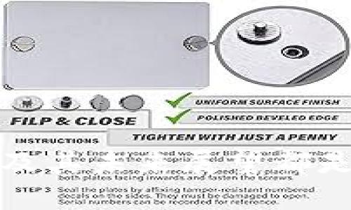 区块链（Blockchain）是一种以去中心化的方式提供数据存储和交易信任机制的技术。LF区块链（LFC Blockchain）可能是特指某个特定的区块链项目或加密货币，因为“LFC”并不是一个普遍认知的区块链术语。

### LFC区块链的可能含义

1. **特定项目的简称**：
   LFC可能代表某个特定公司的区块链产品或者一个区块链平台的名字。例如，该项目可能与金融、支付、智能合约或者其他领域相关。

2. **大型组织或机构的区块链技术**：
   一些大型组织可能会创建和维护他们自己的区块链网络，以满足特定的业务需求。LFC可能是某个组织或协会的缩写。

3. **特定行业的区块链应用**：
   LFC可能指代某个特定行业内的区块链应用，比如物流、医药、供应链管理等。

4. **都是一些基于区块链的金融工具或新兴资产**。
   随着区块链技术的发展，越来越多基于区块链的金融工具和资产涌现，LFC可能是其中一个新兴的金融工具或加密货币。

不管LFC区块链具体指什么，它们都基于区块链技术的原则，致力于提高交易的安全性、透明度和效率。

### 如何理解区块链技术

区块链技术是由一系列链接的区块（Block）构成，这些区块包含了交易信息、时间戳和某种形式的哈希值，确保数据的不可更改性和安全性。以下是详细的区块链工作原理。

区块链的基本组成
区块链由多个区块组成，每个区块都包含了一些必要数据：
ul
  li数据内容：每个区块内保存一定数量的交易数据。/li
  li时间戳：记录该交易数据创建的时间。/li
  li前一个区块的哈希值：确保数据的顺序性和不可篡改性。/li
  li当前区块的哈希值：生成依赖于当前区块的数据，确保信息一致性。/li
/ul

区块链的工作过程
区块链的工作原理可以简化为四个步骤：
ol
  li交易的发生：用户之间进行的交易会被网络中的节点接收。/li
  li交易的验证：网络中的节点会共同验证交易的信息，确保其有效性。/li
  li区块的生成：经过验证的交易会被打包进一个区块，通常由一个网络节点进行挖掘。/li
  li区块的链式连接：新生成的区块会根据其前一块的哈希值链接到链中，形成不可篡改的区块链。/li
/ol

### 可能相关问题探讨

1. **什么是区块链的核心组件？**
2. **区块链技术的实际应用有哪些？**
3. **关于区块链的安全性和可扩展性有什么挑战？**
4. **如何评估一个区块链项目的潜力？**
5. **未来区块链技术的趋势是什么？**

以下是针对这五个问题的详细解析：

1. 什么是区块链的核心组件？
区块链的核心组件主要包括：
ul
  li智能合约：自动执行协议的计算机代码，能在区块链上执行合约条款。/li
  li分布式账本：记录所有交易的数据库，所有节点都可以访问和验证。/li
  li共识机制：确保区块链中所有节点达成一致意见的规则，如PoW（工作量证明）或PoS（权益证明）。/li
/ul

这些组件共同构成了区块链的基本框架，确保其安全性与可靠性。

2. 区块链技术的实际应用有哪些？
区块链技术在多个领域都有广泛的应用：
ul
  li金融服务：使用区块链进行跨境支付、数字货币等。/li
  li供应链管理：追踪产品从生产到消费的整个过程，确保产品的真实性。/li
  li医疗健康：安全存储病人的医疗记录，确保信息的隐私与完整性。/li
  li数字身份：用区块链技术创建数字身份验证，保护个人信息。/li
/ul

这些应用的普遍性显示了区块链技术未来发展的巨大潜力。

3. 关于区块链的安全性和可扩展性有什么挑战？
尽管区块链有其安全性优点，但仍面临一些挑战： 
ul
  li51%攻击：当某个实体控制了超过50%的网络算力时，可能进行双重支付等恶意行为。/li
  li挖矿中心化：仅由少数几个矿池进行挖矿，可能导致网络的安全风险。/li
  li可扩展性问题：随着用户和交易增多，区块链的交易处理速度可能逐渐降低。/li
/ul

这些挑战促使区块链开发者不断寻求解决方案，以提高其安全性和可扩展性。

4. 如何评估一个区块链项目的潜力？
评估区块链项目时，可以考虑以下几个方面：
ul
  li团队背景：项目团队的经验和背景决定了其实施的可能性。/li
  li项目实际需求：项目所解决的问题的市场需求的真实程度。/li
  li技术实现：项目所使用的技术是否具备创新性和可行性。/li
  li经济模型：项目所采用的经济模型是否合理以及可持续。/li
/ul

综合分析这些方面，可以为投资决策提供重要数据支持。

5. 未来区块链技术的趋势是什么？
未来区块链技术的趋势可能包括：
ul
  li跨链技术发展：不同区块链之间的互联互通，构建更加复杂的应用生态。/li
  li隐私保护：为用户提供更高的隐私保护措施，以满足法规的要求。/li
  li智能合约的普及：智能合约将被广泛应用于更多行业中，提高交易的自动化与效率。/li
  li去中心化金融（DeFi）：DeFi将继续推进金融领域的去中心化，推动金融服务的普惠化。/li
/ul

区块链的未来充满无限可能，它将在全球范围内重新定义传统行业的运作模式。

总结以上内容，理解LFC区块链意味着对其背景和应用的深入探讨。尽管可能存在多种含义，区块链技术的基础知识、应用领域及其未来展望都是人们在研究相关项目时应给予高度关注的方面。希望通过这篇内容，能帮助大家更好地理解区块链技术及其可能的延伸应用。