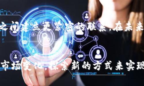   区块链直播开发方案的全面解读：3大核心要素与5个成功案例分析 / 

 guanjianci 区块链直播, 开发方案, 成功案例, 技术分析 /guanjianci 

什么是区块链直播

区块链直播是一种新兴的直播形式，它将传统直播与区块链技术相结合，旨在实现数据去中心化、安全性与透明性的提升。这种形式的直播不仅能用于娱乐产业，还可以拓展到教育、金融、艺术等多个领域。通过区块链技术，直播内容创作者可以直接与观众互动，减少中介机构的介入，确保创作者的收益得到更好的保障。


区块链直播开发的核心要素

在构建一个成功的区块链直播平台时，有几个关键要素需要考虑。下面将逐一分析这些要素的重要性和应用方法。


h41. 去中心化架构/h4

传统的直播平台通常依赖中心化的服务器来存储视频和用户数据。这种模式存在一定的风险，例如服务器瘫痪、数据泄露等。而区块链直播的去中心化架构则通过分布式节点将数据存储在全球多个位置，有效提高了数据的安全性和可靠性。同时，去中心化还允许用户拥有自己数据的全部控制权，用户可以选择是否分享他们的数据，有效保护个人隐私。


h42. 代币经济系统/h4

在区块链直播中，代币经济系统是提升用户参与度和活跃度的关键。通过发行平台代币，用户可以在平台内进行捐赠、打赏或参与投票等操作。此类代币不仅可以用于支付网络服务费用，还可以鼓励用户参与内容创作和社区建设。例如，一些平台可以设定用户观看直播后自动获得代币，通过这些代币，用户可以对他们喜欢的内容创作者进行奖励，促进良性循环。


h43. 不可篡改性与透明度/h4

区块链技术的核心优势之一是其不可篡改的特性。这意味着一旦数据被加入到区块链，便无法被更改或删除。这一点对于直播平台尤其重要，因为它确保了发布的内容和用户交易记录的透明性，对打击欺诈行为具有积极的效果。例如，观众在平台上支付代币观看直播后，所有的交易记录都将被永久保留，任何人都可以查阅，确保所有交易的公正合理。


区块链直播平台成功案例分析

为了更好地理解区块链直播的发展现状，以下是一些已成功实施区块链直播方案的平台案例。这些案例将为有意向开发区块链直播的企业和个人提供有益的参考。


h41. Livepeer平台/h4

Livepeer是一个基于以太坊的去中心化视频直播平台，旨在为大型直播事件提供低廉且高效的直播服务。其核心理念在于通过分发视频处理任务给网络中的参与者，来降低成本和提升直播质量。用户可以通过提供自身的计算资源获得平台代币，从而实现了内容创作者与观众之间的真正去中心化互动。


h42. DLive平台/h4

DLive是另一个知名的区块链直播平台，专注于游戏直播和创作者工具的开发。它由于采用了基于区块链的奖励机制，吸引了大量内容创作者和观众。与其他直播平台不同，DLive不收取传统的抽成费用，而是通过其代币系统激励创作者直接从观众那里获得报酬。


h43. Theta Network/h4

Theta Network是一个视频传输网络，专注于解决传统视频平台的拥挤和带宽限制问题。Theta通过用户的带宽和计算能力来分发视频，同时激励用户赚取基于区块链的代币。这一模式不仅提升了视频流的质量，还为用户提供了良好的经济收益，形成了一种双赢的直播方案。


h44. BitTube平台/h4

BitTube是一个较早尝试将区块链与视频内容结合的平台。其独特之处在于采用了无广告、无成本的方式，通过用户观看直播获得代币奖励。平台强调用户自由选择观看内容，不受传统广告形式的打扰，从而为用户创造了更好的体验。


h45. MLive/h4

MLive是一个致力于推动成人娱乐行业的区块链直播平台。通过为创作者提供去中心化的收益模式，MLive使得内容创作者能够直接从观众那里获得资金支持，不再受制于传统平台的严苛政策与费用结构，成功吸引了大量用户和创作者的关注。


构建区块链直播的技术架构

在实施区块链直播开发方案时，需要考虑到系统的技术架构。一个全面的技术架构应该包括以下几个方面：


h41. 区块链层/h4

这是区块链直播系统的基础层，包含整个系统的核心结点，负责记录所有的交易和用户数据。选择合适的区块链平台，如以太坊、EOS等，将对系统的安全性与可扩展性产生重大影响。


h42. 数据库层/h4

为确保系统高效运行，除了区块链存储外，还需要一个传统的数据库管理系统来存储用户资料、直播信息等实时数据。结合区块链的不可篡改性以及传统数据库的高效性，可以提高系统的整体性能。


h43. 媒体转码层/h4

直播视频数据通常需要经过转码才能适应不同的播放设备与网络环境。这一层的设计需要保证视频在传输过程中的质量与流畅度，同时减少延迟。使用分布式网络传输技术可以有效提升直播质量。


h44. 用户交互层/h4

用户交互层是用户接触直播内容的界面部分，包括网页和移动端应用。此层的设计应注重用户体验，提供直观的操作界面和友好的互动功能，使用户能够轻松浏览、观看和参与直播。


总结与展望

区块链直播作为一种创新的内容传播模式，已经显示出其独特的潜力和价值。通过去中心化的架构、代币经济系统和高透明度，区块链直播有望为内容创作者和用户之间建立更紧密的联系。在未来，我们可以期待更多的商业模式和技术创新的涌现，推动这一领域的发展。


随着技术的不断进步，区块链直播方案将进一步成熟，吸引更多的参与者。不论是内容创作者、观众，还是投资者，大家都有机会在这个新时代中找到自己的位置。适应市场变化，探索新的方式来实现价值转换，将是继续前行的方向。
