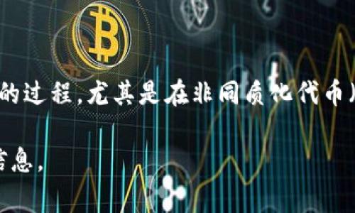 区块链铸造的英文缩写通常是“Minting”。在区块链的上下文中，铸造是指创建新代币或资产的过程，尤其是在非同质化代币（NFT）和加密货币的发行中。铸造过程涉及将信息记录在区块链上，以确保其所有权和真实性。

如果你对区块链铸造的具体过程或相关技术有更多兴趣，可以告诉我，我可以提供进一步的信息。