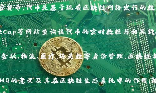 在区块链领域，