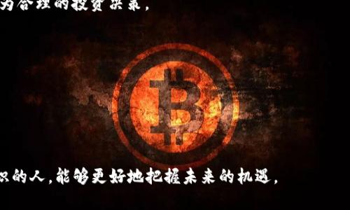 区块链媒体是指专注于区块链技术、加密货币和相关产业的新闻、信息和内容平台。这些媒体通常提供最新的市场动态、技术发展、行业分析、项目评估、法规政策等方面的报道和评论。区块链媒体的内容可以涵盖从基础教程到深入的技术分析，旨在为读者提供全面的信息和见解，帮助他们更好地理解和参与这个快速发展的领域。

区块链媒体的特点主要包括：

1. **专业性强**：区块链媒体通常由领域内的专业人士、记者或分析师撰写，他们对区块链技术有深入理解，可以提供高质量的内容。

2. **时效性**：由于加密货币市场波动迅速，区块链媒体需要及时更新新闻和市场动态。这种时效性使得读者能够获得第一手的信息，做出更为合理的投资决策。

3. **多样性**：内容形式多样，包括文章、视频、播客等，不同的内容形式可以吸引不同偏好的读者。

4. **社区互动**：许多区块链媒体平台鼓励用户参与讨论、评论和分享，形成一个活跃的社区氛围。

5. **教育功能**：除了报道新闻，区块链媒体还承担着教育受众的职责，帮助他们了解区块链的基础知识和最新趋势。

作为一个迅速发展的领域，区块链媒体在提供信息的同时，也促进了区块链技术的普及和应用。在如今数字经济的背景下，掌握区块链相关知识的人，能够更好地把握未来的机遇。