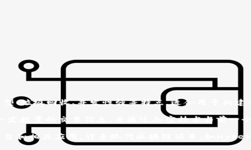 **Go语言（Golang）**是一种由Google开发的编程语言，其设计目标是简化编程的复杂性，并增强软件的效率和可维护性。Go语言具有静态类型、垃圾回收、并发性强等特点，适合用于构建高性能的网络服务和分布式系统。由于其简洁的语法和高效的执行能力，Go语言在云计算、数据分析以及微服务架构等领域得到了广泛应用。

**区块链**是一种分布式账本技术，可以安全、透明地记录交易并追踪资产。在区块链中，数据以“区块”的形式进行存储，每个区块都包含了一定数量的交易信息，并通过加密技术与前一个区块相连，形成一个不可篡改的链条。区块链的去中心化特性使其在金融、供应链管理、数字身份验证等多个领域展示出了巨大的应用潜力。

虽然Go语言和区块链看似是两个不同的领域，但它们之间存在着密切的联系。Go语言因其高效性和对并发操作的支持，常用于开发区块链平台和相关应用。许多现代区块链项目，如Hyperledger Fabric，就是使用Go语言构建的，体现出该语言在处理区块链技术上的优势。