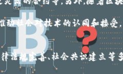 区块链问题是指在区块链