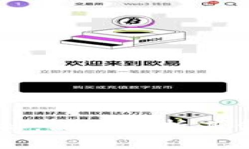 区块链商标：深入解析其含义与应用