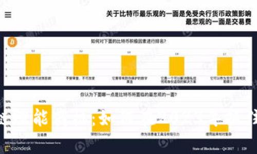 深度解析区块链赋能商机：如何在2023年抓住10大行业机会