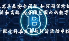 区块链模拟桥梁是什么？