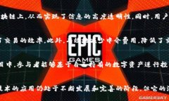 biao ti/biao ti区块链技术的