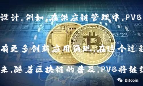 区块链技术是一项复杂而新兴的领域，其中包含许多专业术语。在这个上下文中，