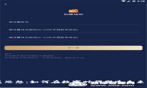 区块链发展思想：如何在数字时代塑造未来的七大专业