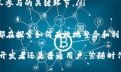 区块链技术与开发语言的