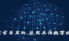 思考一个符合用户搜索需