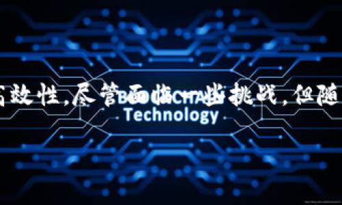 区块链版权应用中心是什么？

区块链技术已经在多个领域展现了其巨大的潜力，而版权领域尤其是一个亟需变革的场所。随着数字内容的激增，版权保护成为了重要的社会问题，传统的版权保护机制常常遇到诸多挑战。这时，区块链技术便应运而生，成为了解决这一问题的良方。在这一背景下，区块链版权应用中心应运而生，成为集成多种版权保护、交易和管理功能的平台。

区块链版权应用中心的定义

区块链版权应用中心可以被视为一个集版权登记、交易、授权、维权等多功能于一体的综合性平台。它基于区块链的去中心化特点，允许创作者将自己的作品以数字形式登记在区块链上，获取属于自己的独立版权。这种登记不仅保证了版权的真实性和不可篡改性，同时也为日后作品的交易、分成等提供了良好的法律保障。

在这种模式下，艺术家、作者、音乐人等创作者可以通过区块链技术，轻松而有效地管理自己的作品。每当其作品被使用或传播时，相关的使用记录和收益分配都能在区块链上得到实时更新，大大提高了版权的透明度和效率。这种机制也为消费者提供了更多的保障，使其可以在合法的基础上获取和使用作品，减少了侵权的风险。

区块链版权应用中心的运作机制

在区块链版权应用中心，所有版权信息都会被安全地存储在区块链上。每当创作者上传作品时，系统会生成一个唯一的哈希值，这一哈希值与作品信息一起被记录在区块链中。由于区块链的不可篡改性，一旦信息被录入，就无法更改或删除，这样就能够有效防止版权纠纷的发生。

区块链版权应用中心还可以通过智能合约的方式，自动化处理版权交易过程。创作者可以设定作品的使用规则，比如许可费用、使用时长等，这些条件都可以通过智能合约自动执行。这样一来，区块链版权应用中心就不仅解决了版权登记的问题，也有效地简化了版权交易的流程。

区块链版权应用中心的主要功能

1. **版权登记**：创作者可以通过扫描作品的二维码或上传文件的方式，将作品进行登记。登记过程中，系统会实时生成相应的版权证明，确保创作者可以方便地获取所有权。

2. **版权交易**：创作者可以在平台上发布作品供其他用户购买或使用。交易过程中的所有信息都会被记录在区块链上，包括交易时间、买卖双方信息以及交易金额等。

3. **收益分成**：通过智能合约，作品一旦被使用，收益会自动按照设定的比例进行分配到创作者的账户中，确保其合法收益。

4. **版权维权**：如果创作者发现自己的作品被非法使用，可以通过区块链提供的证据迅速采取法律行动。同时，区块链记录的交易信息也可以作为维权的有力证据。

区块链版权应用中心的优势

一方面，区块链技术保障了信息的安全性，另一方面，其去中心化的特点降低了中介成本。创作者不再需要依赖传统的版权机构进行作品的登记和交易，而是可以直接在平台上进行操作，大大提高了效率。

此外，透明性也是区块链版权应用中心的一大优势。所有的交易和版权信息均可追溯，用户在使用作品时，可以轻松查证版权归属，避免了因版权不清而产生的法律纠纷。这种高透明度的机制，增强了创作者和消费者之间的信任基础，为数字内容市场的健康发展奠定了基础。

面临的挑战与未来展望

尽管区块链版权应用中心的优势明显，但在实际运作中也面临诸多挑战。例如，区块链技术仍处于发展阶段，各国的法律法规对于数字版权的认定和保护也尚未完全明确。此外，用户的技术接受度和风险意识也是影响区块链版权应用中心普及的重要因素。

未来，区块链版权应用中心将有望通过与各大版权机构、法律行业和科技企业的合作，形成更全面的版权生态体系。增强法律合规性和用户教育，同样是推动区块链版权中心健康发展的重要途径。随着技术的不断进步，相信区块链将在版权保护方面扮演越来越重要的角色。

总结

区块链版权应用中心以其独特的技术优势，正在为版权领域带来革命性的变革。通过区块链技术的引入，确保了版权登记的真实性、交易的透明性和维权的高效性。尽管面临一些挑战，但随着行业的不断完善与规范，区块链版权应用中心将在未来发展中发挥重要作用。

区块链技术, 版权保护, 智能合约, 数字内容/guanjianci