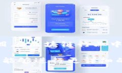 颜金华在区块链领域的职