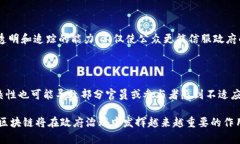 中央会议区块链是指在中