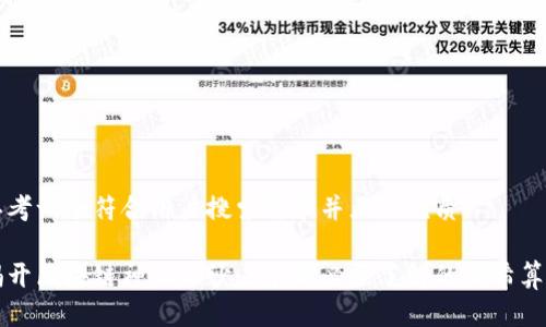 思考一个符合用户搜索需求并且的优质

揭开区块链神秘面纱：5个你必须了解的哈希算法