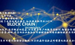 区块链合约代码：深入了