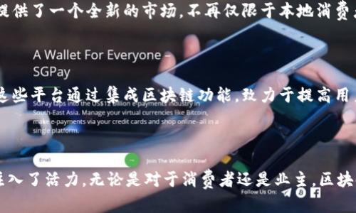 区块链民宿是指利用区块链技术来支持和民宿行业的一种新兴商业模式。这种模式能够解决传统民宿行业中存在的一些问题，例如信任缺失、支付安全、信息透明度等。

区块链技术的基本概念

在探讨区块链民宿之前，首先需要了解什么是区块链。区块链是一种去中心化的分布式账本技术，可以在保证信息安全和隐私的情况下，实现多方之间的信任交互。通过加密算法和共识机制，区块链能够确保数据的真实性和不可篡改性，使所有参与者都能够共享与信任信息。

民宿行业的挑战

民宿行业的快速发展给消费者和业主都带来了新的机遇。然而，随着竞争的加剧，一些问题也逐渐显现。比如，消费者在选择民宿时可能面临假信息、评价造假、价格不透明等问题。同时，业主在与平台进行交易时，常常要支付高额的佣金，并且在处理投诉时缺乏有效的支持。

区块链如何改善民宿行业

区块链的去中心化特性使得它能够有效地解决上述问题。通过在区块链上记录每一笔交易及相关信息，消费者可以方便地验证民宿的信息和历史评价。这种透明性不仅可以增强消费者的信任感，还能促进业主提供更优质的服务。此外，区块链技术可以实现智能合约，使得支付和预定过程更加安全高效。业主与消费者之间可以直接进行交易，降低中介费用，提高收益。

安全性与隐私保护

区块链技术在支付系统上的应用也为民宿行业提供了更高的安全保障。通过使用加密货币进行交易，消费者无需担心信用卡信息被盗用或泄露的问题。同时，区块链可以对用户的交易记录进行匿名化处理，保护个人隐私。这对于一些追求隐私保护的消费者尤其重要。

全球化与市场扩展

区块链民宿的概念还有助于推动民宿市场的全球化。通过区块链，来自不同国家和地区的用户可以轻松地访问全球范围内的民宿信息，实现跨国支付。这为业主提供了一个全新的市场，不再仅限于本地消费者。这种全球化的趋势也能够促进文化交流，丰富旅游体验。

未来展望

随着区块链技术的不断发展与成熟，区块链民宿的模式将会越来越普及。许多创业者和投资者已经开始关注这一领域，有的甚至推出了专门的区块链民宿平台。这些平台通过集成区块链功能，致力于提高用户体验，降低操作成本。虽然目前全球范围内尚处于初期阶段，但随着技术的进步和全民素养的提升，未来的区块链民宿行业必将迎来一波崭新的潮流。

总结

综合来看，区块链民宿不仅仅是一个新兴的商业模式，更是一种可以推动行业变革的创新科技。它通过解决信任、支付安全、信息透明等问题，为民宿行业的发展注入了活力。无论是对于消费者还是业主，区块链民宿都具备较为良好的前景和潜力。在未来，我们可以期待这一模式为旅游和住宿行业带来更多的新机会和更好的体验。