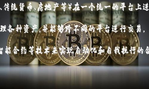 在区块链的背景下，