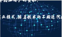    区块链技术助力支付创