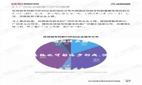 工业区块链的概念解析

在当今数字化转型的浪潮中，区块链技术逐渐走出加密货币的阴影，进入各个行业，特别是工业领域。所谓工业区块链，指的是将区块链技术应用于工业生产过程中的一种创新实践。它不仅仅是一个技术工具，更是一种全新的思维方式，旨在通过去中心化的数据管理和透明的信息流动来生产效率、提高产品质量，并增强供应链的韧性。

工业区块链的基本原理

工业区块链依赖于区块链的核心特性：去中心化、不可篡改性和透明性。在传统制造业中，数据往往由中心化的系统进行管理，容易造成信息孤岛、数据不对称和信任缺失等问题。而工业区块链则通过分布式账本技术，使得所有参与者都能够访问和共享同一份数据，从而提升了信息的透明度和可信度。

应用实例

在多个行业中，工业区块链的应用已经取得了一些显著的成果。例如，汽车制造业可以利用工业区块链来追踪零部件的来源和生产过程，确保产品质量及其符合性。此外，石油和天然气行业通过区块链技术实现了供应链流程的高效管理及实时监控，降低了运营成本及潜在的安全隐患。

面临的挑战

尽管工业区块链具有诸多优势，但在实际应用中仍面临不少挑战。首先，技术成熟度问题，目前许多区块链解决方案仍在探索阶段，尤其在性能和扩展性方面。此外，企业在推进区块链项目时，需要处理好现有系统与新技术之间的兼容性。最后，行业参与者之间的利益分配，以及数据隐私和安全问题，也是需要引起重视的方面。

未来的发展趋势

展望未来，工业区块链技术有望在多个维度上继续深化。随着技术的不断进步与标准化的逐步实现，更多企业将开始探索区块链的应用。同时，围绕区块链的生态系统也可能逐步形成，促使更多的企业合作，共同推动整个行业的数字化转型。因此，对于希望在工业领域中保持竞争力的企业来说，理解和掌握工业区块链的相关知识，将变得尤为重要。

总结与展望

工业区块链作为一项前沿技术，正日益成为推动工业革新的重要力量。未来，随着技术的不断充实与成熟，更多的应用场景将会被开发出来，带来行业效率的显著提升。对于所有参与者来说，主动适应变化、拥抱技术，将是生存与发展的关键所在。

工业区块链,区块链技术,工业生产,数字化转型/guanjianci
工业区块链解析：数字化转型中的新机遇与挑战