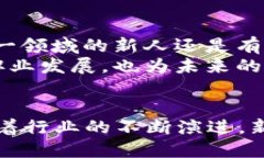 ximo区块链技术的工作类型