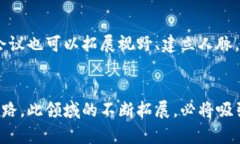 区块链交换技术：探索未