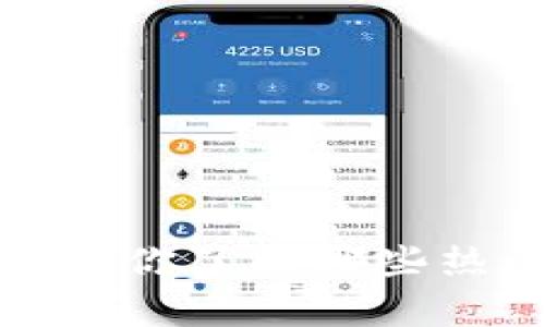 区块链学校专业揭秘：你了解哪些热门课程和职业方向？