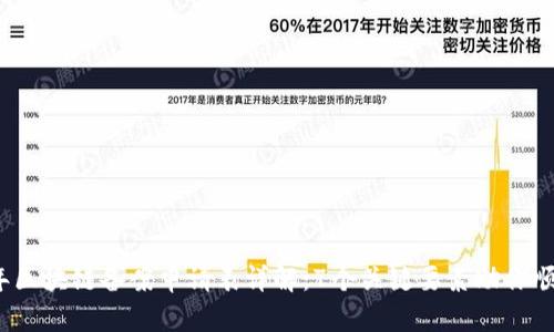 2023年区块链备案申请表详解：7个关键要素助你顺利申请