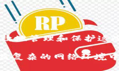 sky区块链的金钥匙：解密未来金融与信息安全的核心技术/sky

区块链, 金钥匙, 信息安全, 数字货币/guanjianci

什么是区块链的金钥匙？
在深入了解“区块链的金钥匙”这个概念之前，首先要明白区块链技术的基本原理。区块链是一种去中心化的分布式账本技术，其广泛应用于各种领域，尤其是在金融交易以及信息安全方面。所谓“金钥匙”，通常是指能够解锁某种潜在价值或访问某些核心功能的工具或知识。在区块链领域，这一术语常常用来强调对区块链网络的协议、操作和使用进行有效管理的能力。

金钥匙在区块链中的角色
区块链的金钥匙可以被理解为多种形式的密钥和密码，尤其是在加密货币交易和智能合约操作中。这些金钥匙有助于保证交易的安全性和用户的隐私，同时也是访问区块链中各种资源的必需品。

例如，用户在进行加密货币交易时，通常需要一对密钥：公钥和私钥。公钥是公开的，可以与其他人分享，而私钥则需要保密，仅由用户自己管理。私钥被视为“金钥匙”，能够解锁用户在区块链中的资产。如果私钥被泄露，用户的资金就有可能被盗取，因此保护私钥的安全是极为重要的。

金钥匙与信息安全
区块链的金钥匙也与信息安全密切相关。在当前网络环境中，数据泄露和信息被篡改的事件时有发生，区块链通过加密技术提供了一种相对安全的方式来存储和传输数据。每一笔交易都会被加密并存储在区块链上，这样即便数据通讯被窃听，攻击者也无法轻易看懂其中的信息。

在这个过程中，金钥匙的作用不仅限于解锁资产，还包括保护数据的完整性和隐私。比如，在使用智能合约的场景中，合约的执行依赖于条件的满足，而这些条件与金钥匙的管理息息相关。只有拥有正确金钥匙的用户才能触发合约的执行，这样有效地提高了合约的安全性。

未来的应用场景
区块链的金钥匙在未来的金融科技和信息安全领域将有越来越多的应用。例如，在供应链管理中，每一个环节都可以被记录在区块链上，并采用相应的金钥匙技术进行访问和管理，这样确保了供应链的透明性和可追溯性。

再比如，在身份验证领域，用户可以通过自己的金钥匙来证明自己的身份，而不必依赖中心化的身份认证机构。这种去中心化的身份管理不仅提高了安全性，还可以降低成本，同时保护用户的隐私。

如何保护金钥匙
拥有区块链的金钥匙固然重要，但安全管理金钥匙同样不容忽视。以下是一些建议，帮助有效地保护你的金钥匙：

ul
    listrong使用冷钱包：/strong冷钱包是一种离线存储的方式，不连网，因此极大地降低了被黑客攻击的风险。/li
    listrong定期更换密钥：/strong定期更新你的私钥，可以减少被盗取的风险。在更换密钥时，及时备份和保管新密钥。/li
    listrong启用双重认证：/strong使用双重认证机制，可以增加安全层次，即使你的金钥匙不幸被盗取，攻击者也需要其他形式的验证。/li
/ul

结论
区块链的金钥匙不仅是数字资产的安全保障，更是推动新兴技术和商业模式的核心要素。随着区块链技术的不断发展和应用细分场景的扩展，金钥匙的重要性将日益凸显。有效地管理和保护这些金钥匙，将是每一个使用区块链技术的个人和组织必须面对的挑战。

无论是在金融科技、信息安全，还是其他行业，未来的成功将越来越依赖于区块链的金钥匙所带来的便利与安全。因此，深入理解其内涵和实际应用，能够帮助个人和企业在日益复杂的网络环境中保持竞争力与信任度。