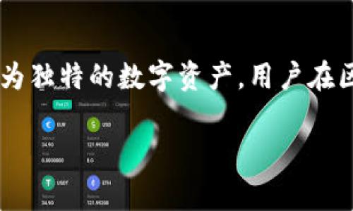 区块链养猫系统是结合区块链技术与虚拟养猫游戏的一种平台。在这个系统中，用户可以通过区块链技术拥有、交易和繁殖数字化的猫咪角色。这些猫咪通常被设计为独特的数字资产，用户在区块链上进行的所有交易都是透明和可追踪的。这一概念最为知名的实例是CryptoKitties，这是一个基于以太坊区块链的游戏，玩家可以购买、繁殖和交易虚拟猫咪。

### 区块链养猫系统详解：探索数字资产的乐趣与机制