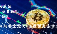 在区块链中，＂hm＂并不是