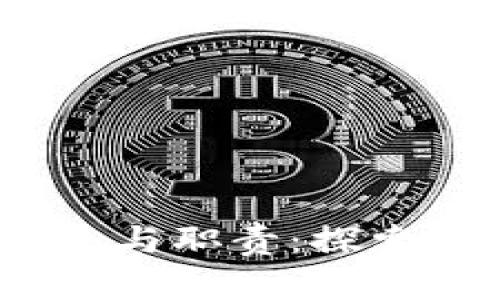 2023年区块链设计师的角色与职责：探索这一新兴领域的价值与挑战