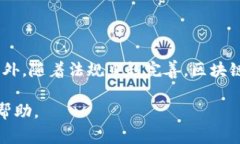 区块链CP一般指的是“区块