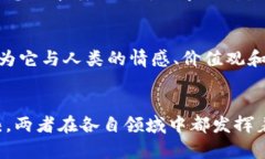   区块链与思想的5大主要