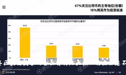 2023年区块链发票的全面解析：5大核心特点让您不再迷茫