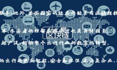 区块链汽车出行平台的全