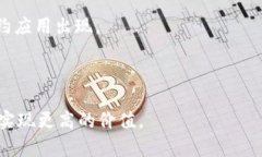 区块链中间合约：深入理