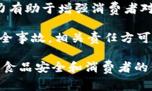 remeb农业区块链是将区块链技术应用于农业领域的一种创新方式。区块链是一种去中心化的分布式账本技术，能够提供透明、安全和不可篡改的数据存储与交易记录。在农业中，区块链可以帮助改善供应链管理、保障食品安全、提高农产品的溯源能力和透明度。

通过农业区块链技术，农民、供应商、加工企业和消费者之间可以实现信息的无缝传递，确保每一环节都可以追溯。这种追溯能力有助于增强消费者对农产品的信任，同时也为农民提供了更多的市场营销优势。

例如，利用区块链技术，农产品从种植、采摘到加工、运输和销售的全过程都可以被记录在区块链上。一旦发生问题，例如食品安全事故，相关责任方可以快速查找问题根源，并采取相应措施。这种实时的数据共享能力不仅能够提高农业生产的效率，还能有效减少食品安全风险。

总而言之，农业区块链技术为现代农业赋予了新的生机，它通过提供透明的数据共享平台，不仅促进了产业链的协同，还提升了食品安全和消费者的信任度。随着技术的不断发展，未来农业区块链有望成为全球农业改革的重要推动力。