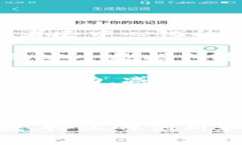 区块链创新想法指的是在区块链技术和应用领域中，产生的新思路和创造性的解决方案。这些创新想法通常涉及如何利用区块链的去中心化、透明性和安全性来解决传统行业中的各种问题，或者是开辟全新的商业模式和应用场景。

区块链作为一种颠覆性的技术，已经在金融、供应链管理、医疗、版权保护等多个领域展现了其潜力。通过对区块链创新想法的探索，创业者、企业和研究人员可以发现新的机会，从而推动技术进步和行业变革。

具体来说，区块链创新可以表现为以下几个方面：

1. **新型商业模式**：利用区块链的特性，设计出全新的商业模式，比如基于智能合约的自动化交易平台，或者去中心化的应用（dApp）。

2. **跨行业应用**：寻找区块链在不同行业交叉点的应用，例如如何将区块链与物联网结合，实现智能设备的安全数据传输。

3. **提升透明度与信任**：通过区块链技术，提升信息的透明度和可信度，使得在多个方之间的信息可以无缝流动，减少欺诈和误用。

4. **经济激励机制**：通过区块链构建新的激励机制，鼓励用户参与到生态系统中，比如通过代币经济来推动社区发展。

通过这些创新想法，区块链不仅仅是一个技术工具，而是一个促进更广泛变革的力量。在这个迅速发展的领域，持续的创新和探索对于保持竞争力和适应未来的发展至关重要。