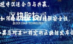 区块链技术不断发展，行