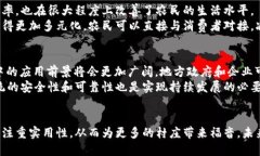 baozi中国区块链第一村：探