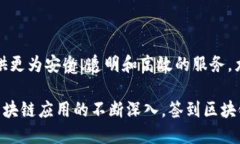 区块链技术随着数字货币