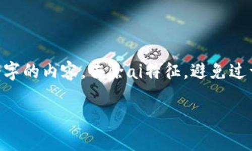 思考一个符合用户搜索需求并且的，使用具体数字增加可信度和吸引力，放进标签里，和4个相关的关键词 用逗号分隔，关键词放进标签里，在展开详细介绍，写不少于2000个字的内容。去除ai特征，避免过于完美的分类和罗列，减少机械化的递进关系词（首先/其次/最后），去除过于标准化的段落总结，避免过度使用并列句，减少重复性的段落结构，分段加上标签，段落用标签表示

2024年区块链技术的五大新时代特征及其应用