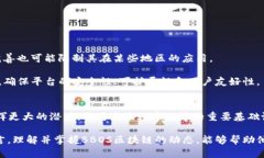 区块链技术近年来在金融