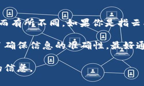 关于“云南区块链”的登录网址，通常具体的登录页面会因机构和服务的不同而有所不同。如果你是指云南省或相关企业推出的区块链服务，建议直接访问相关的官方网站进行确认。

例如，云南省大数据管理局或某些科技企业可能会有各自的区块链平台。为了确保信息的准确性，最好通过官方渠道，比如政府网站或相关企业的官方网站，获取最新的信息。

如果你有特定的平台或服务名，请提供更多的细节，我将尽力为你找到相关的信息。