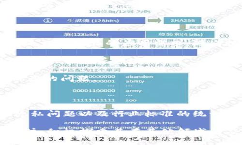 区块链技术是一种分布式数据库技术，它的核心特点是去中心化和透明性。它最初作为比特币的底层技术而被广泛认知，但现已被广泛应用于金融、供应链管理、物联网等多个领域。

### 区块链的基本概念

区块链技术的核心是“区块”，这些区块是按照时间顺序连接在一起的，形成了一条链。每个区块中包含了一定数量的交易信息，并且一旦数据被写入区块，就几乎不可能被篡改。区块链通过密码学技术确保数据的安全性和隐私性。

### 区块链的工作原理

区块链的工作原理基于分布式计算。每个参与者（或节点）都拥有区块链的完整副本，通过共识机制（如工作量证明、权益证明等）来确认和记录交易。这样的结构使得系统具备了高度的可靠性和抗打击性。

### 区块链的优势

**去中心化**：区块链不依赖于中心化的服务器或数据库，所有参与者都可以对信息进行验证和记录，从而消除单点故障。

**透明性**：由于区块链是公开的，所有交易都可以被任何人审查，这种透明性增加了信任感。

**安全性**：采用密码学加密技术，交易信息几乎无法被篡改或伪造。

**可追溯性**：每笔交易都有记录，可追溯至原始来源，有助于解决争议和提高信任。

### 区块链的应用领域

区块链的应用已经超越了数字货币的范畴，以下是一些主要的应用领域：

金融服务
区块链可以在金融交易中减少中介机构，提高交易的速度和降低成本。许多银行和金融机构正在探索使用区块链来简化跨境支付、清算和结算等流程。

供应链管理
通过应用区块链技术，可以实现对货物从生产到交付全过程的透明追踪，提高供应链的效率和安全性。例如，某大型零售商利用区块链技术来追踪食品的来源和运输过程，以确保食品安全。

物联网
在物联网环境中，区块链可以确保设备之间的安全通信和数据共享。由于每个设备都可以作为一个节点参与网络，区块链可以提高物联网设备的安全性和协调性。

智能合约
智能合约就是自动执行合约条款的代码，可以在没有中介的情况下自动完成合约的执行。这一技术在法律、财务和保险等行业有着广泛的潜力。

### 未来发展趋势

展望未来，区块链技术将会继续演变和发展。许多研究者和开发者正在探索如何提高区块链的可扩展性和效率，以满足日益增长的应用需求。随着技术的成熟和法规的完善，区块链的应用将会更加广泛。

近年来，各国政府也开始关注区块链技术的潜力，许多国家已经开始实验区块链应用，尤其是在身份验证、土地登记和公共服务等领域。

区块链的未来还有很多未知的可能，如何将其与其他新兴技术（如人工智能、5G等）结合，也是科技工作者需要深思熟虑的问题。

### 结论

区块链技术作为一种革命性的新兴技术，正引领着各行各业的数字化变革。虽然仍然面临着一些挑战，如可扩展性、隐私问题以及行业标准的统一，但无可否认的是，区块链的潜力巨大。了解区块链技术以及其背后的原理，将对我们适应未来的科技浪潮大有裨益。

总的来说，区块链技术并非只是在金融领域的应用，它将改变整个社会的运行模式。我们应当保持对区块链发展的关注，积极探索其在其他领域的应用可能性。