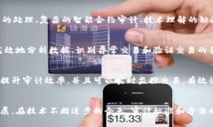 区块链金融审计目标是指