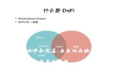 区块链是一种去中心化的